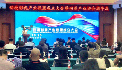 京津冀动漫影视产业联盟在保定市成立