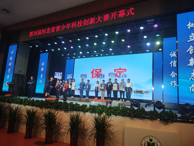 第38届河北省青少年科技创新大赛保定代表队再获佳绩