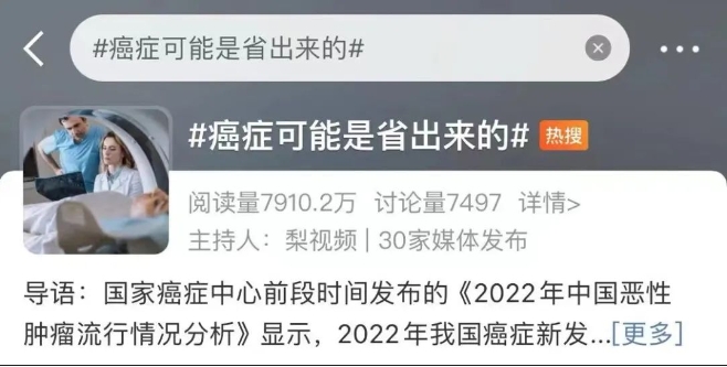 爸妈，千万别总心疼钱！有些癌症可能是省出来的