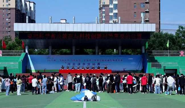 全国青少年航空航天模型教育竞赛“飞向北京飞向太空”河北涞水分站赛成功举办