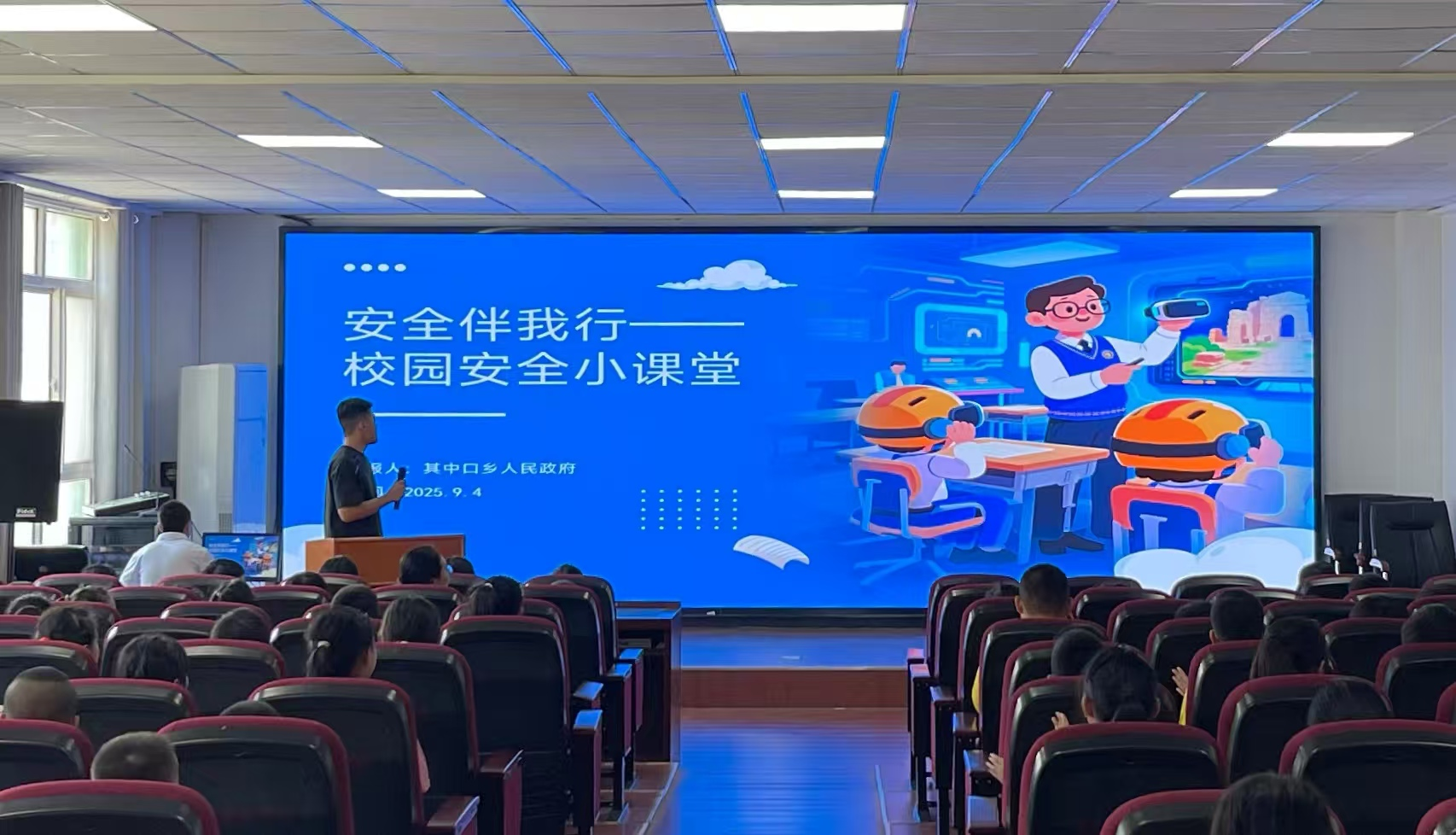 2025年全国科普月涞水县系列活动——安全“童”行，护校安园：新学期安全第一课