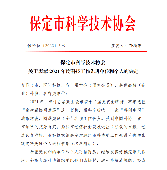 微信图片_20220311144859.png